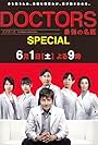 Doctors: Saikyô no meii - 2015 Special (2015)