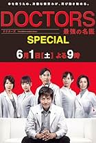 Doctors: Saikyô no meii - 2015 Special (2015)