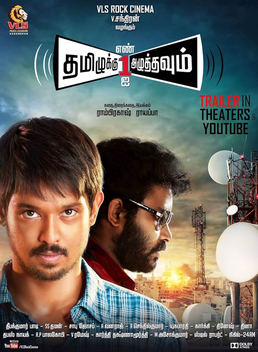 Nakhul and Dinesh in Tamiluku En Ondrai Aluthavum (2015)