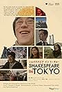 Shakespeare in Tokyo (2018)