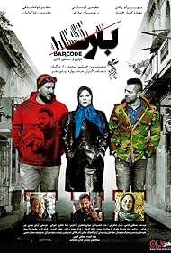 Reza Kianian, Bahram Radan, Pejman Bazeghi, Sahar Dolatshahi, Bahareh Kian Afshar, and Mohsen Kiayee in Barcode (2016)