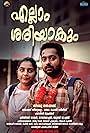 Asif Ali and Rajisha Vijayan in Ellam Sheriyakum (2021)