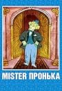 Mister Pronka (1991)