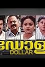 Dollar (1993)