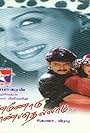 Kannodu Kanbathellam (1999)