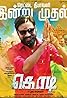 Kodi (2016) Poster