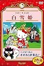 Sanrio anime sekai meisaku gekijô (2001)