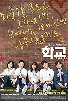 Kim Sejeong, Han Joo-wan, Han Sun-hwa, Kim Jung-hyun, and Jang Dong-yoon in Hakgyo 2017 (2017)