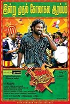 Attakathi