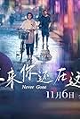 Never Gone (2018)