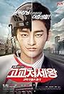 Seo In-guk in Gogyocheosewang (2014)