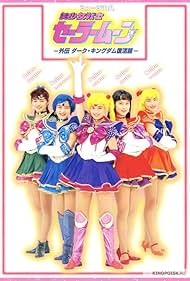 Myûjikaru Bishôjo senshi Sêrâ Mûn: Gaiden Dâku kingudamu fukkatsu-hen (1993)