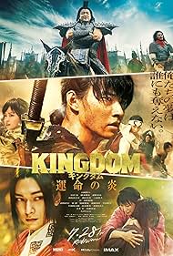 Takao Osawa, Kento Yamazaki, Kanna Hashimoto, Ryô Yoshizawa, and Nana Seino in Kingudamu: Unmei no Hono (2023)