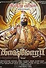 Kaashmora