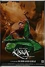 Kisna: The Warrior Poet (2005)