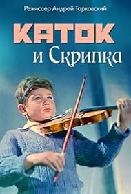 Katok i skripka (1961)