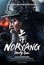 Noryang: Jugeumui Bada (2023)