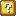 A sprite of a ? Block.