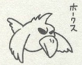 A Hawks, as depicted in volume 30 of the Kodansha manga