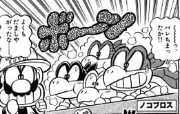 Koopa Bros. Page 175, volume 26 of Super Mario-kun.