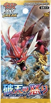 XY9 Booster Pack JP.jpg