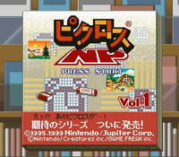 Picross NP Vol 1.png