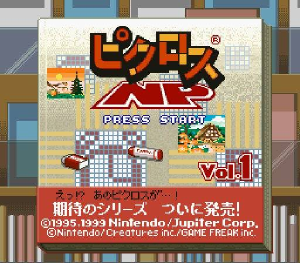 Picross NP Vol 1.png