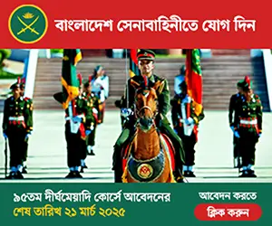 Bangladesh Army