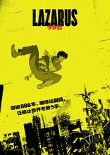 「LAZARUS ラザロ」ティザービジュアル