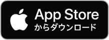 App Store でダウンロード