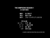 翻訳 徐賀世子 演出 春日正伸 制作 ブロードメディア・スタジオ ホーマー 大平 透 マージ 一城 みゆ希 バート 堀 絢子 リサ 神代 知衣