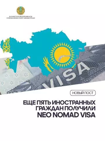 Граждане каких стран получили в Казахстане Neo Nomad Visa