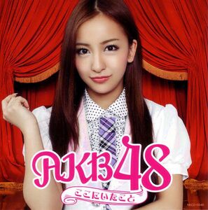 Itano Tomomi