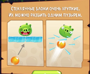 В Angry Birds POP!