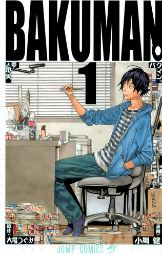 Volume 1 Bakuman