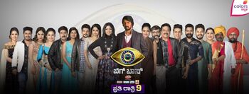 Kannada 7 Cast