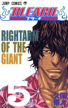 Cover of RIGHTARM OF THE GIANT