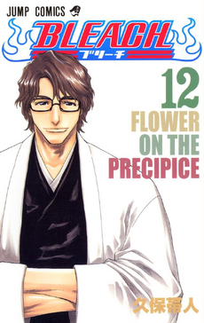 Cover of FLOWER ON THE PRECIPICE