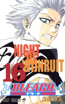 Cover of NIGHT OF WIJNRUIT