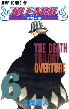 Cover of THE DEATH TRILOGY OVERTURE