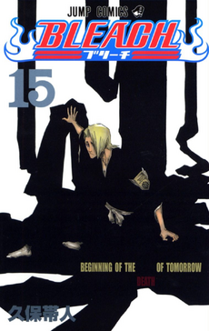 Cover of BEGINNING OF THE DEATH OF TOMORROW