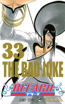 Cover of THE BAD JOKE