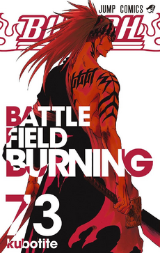 Cover of BATTLE FIELD BURNING