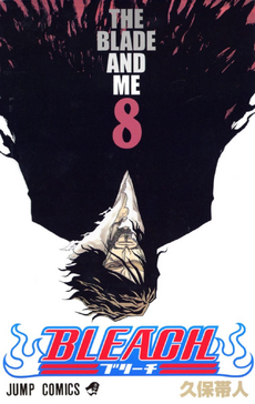 Cover of THE BLADE AND ME