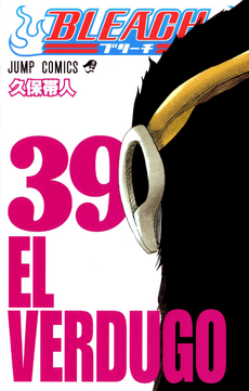 Cover of EL VERDUGO