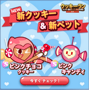 Cookie Run Line Account - Retrieved February 19, 2015