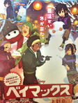 BH6 Manga Holidays