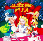 AliceinWonderland1995LaserdiscV1