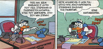 Gideon in his office in Romano Scarpa's 1967 comic Paperetta Yè-Yè e i gatti indossatori.