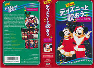 1st Japanese VHS release